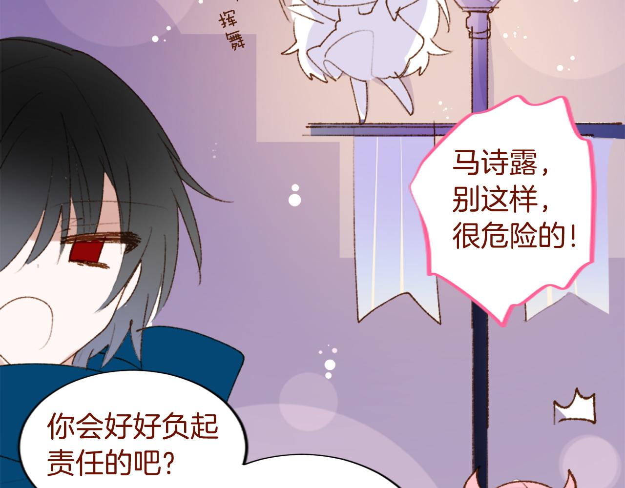 🍸哥哥~请你收养喵 第289话 前篇 永远的归所 第46页