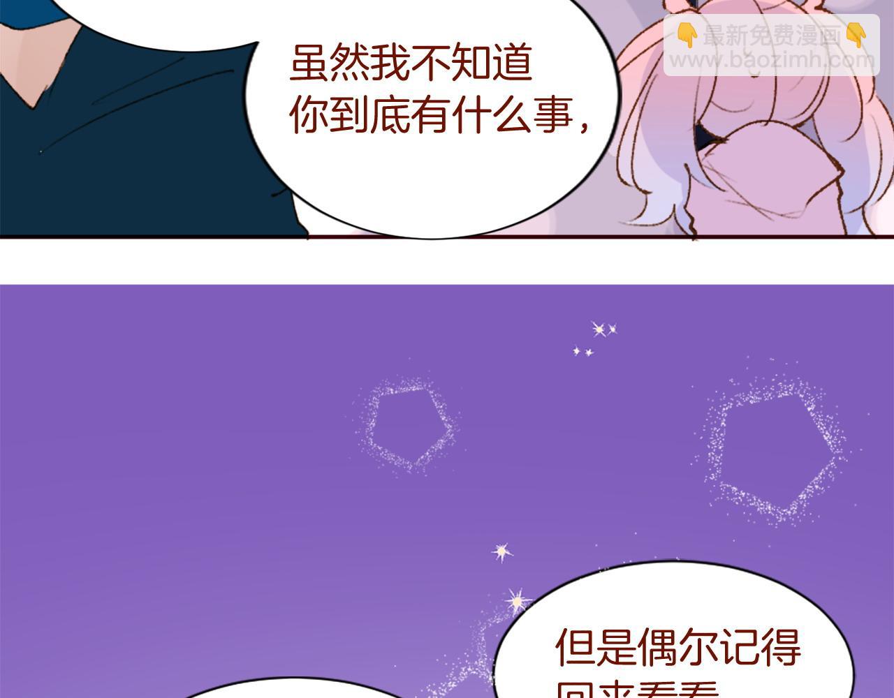 🍸哥哥~请你收养喵 第289话 前篇 永远的归所 第47页