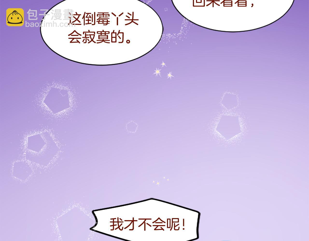 🍸哥哥~请你收养喵 第289话 前篇 永远的归所 第48页
