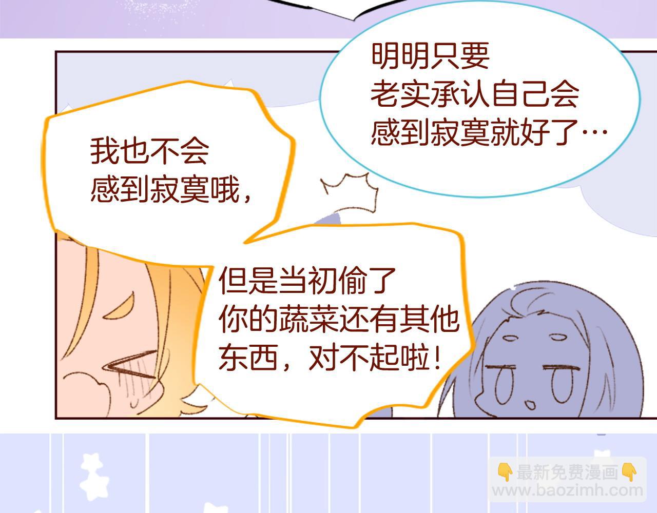 🍸哥哥~请你收养喵 第289话 前篇 永远的归所 第49页