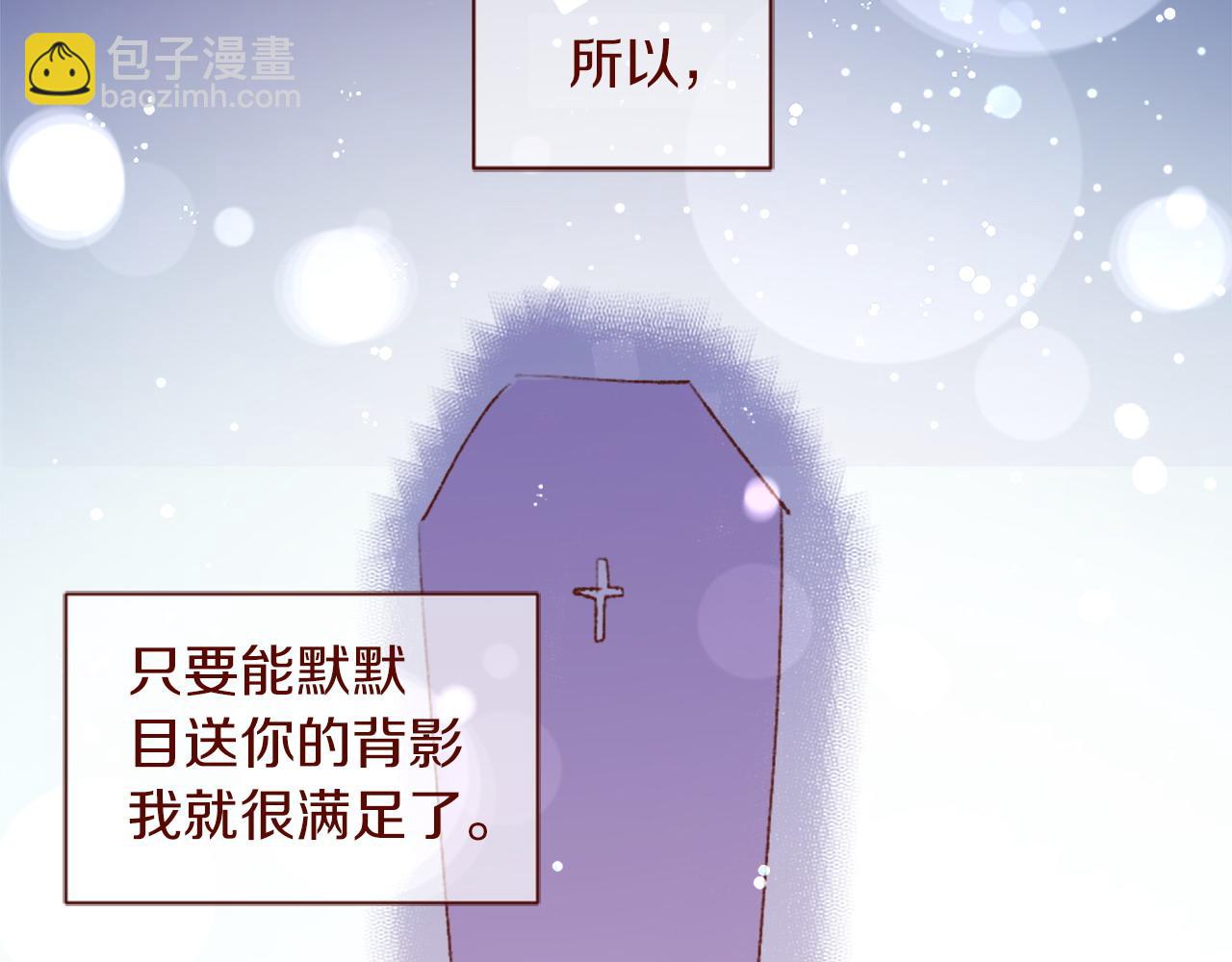 🍸哥哥~请你收养喵 第289话 前篇 永远的归所 第5页