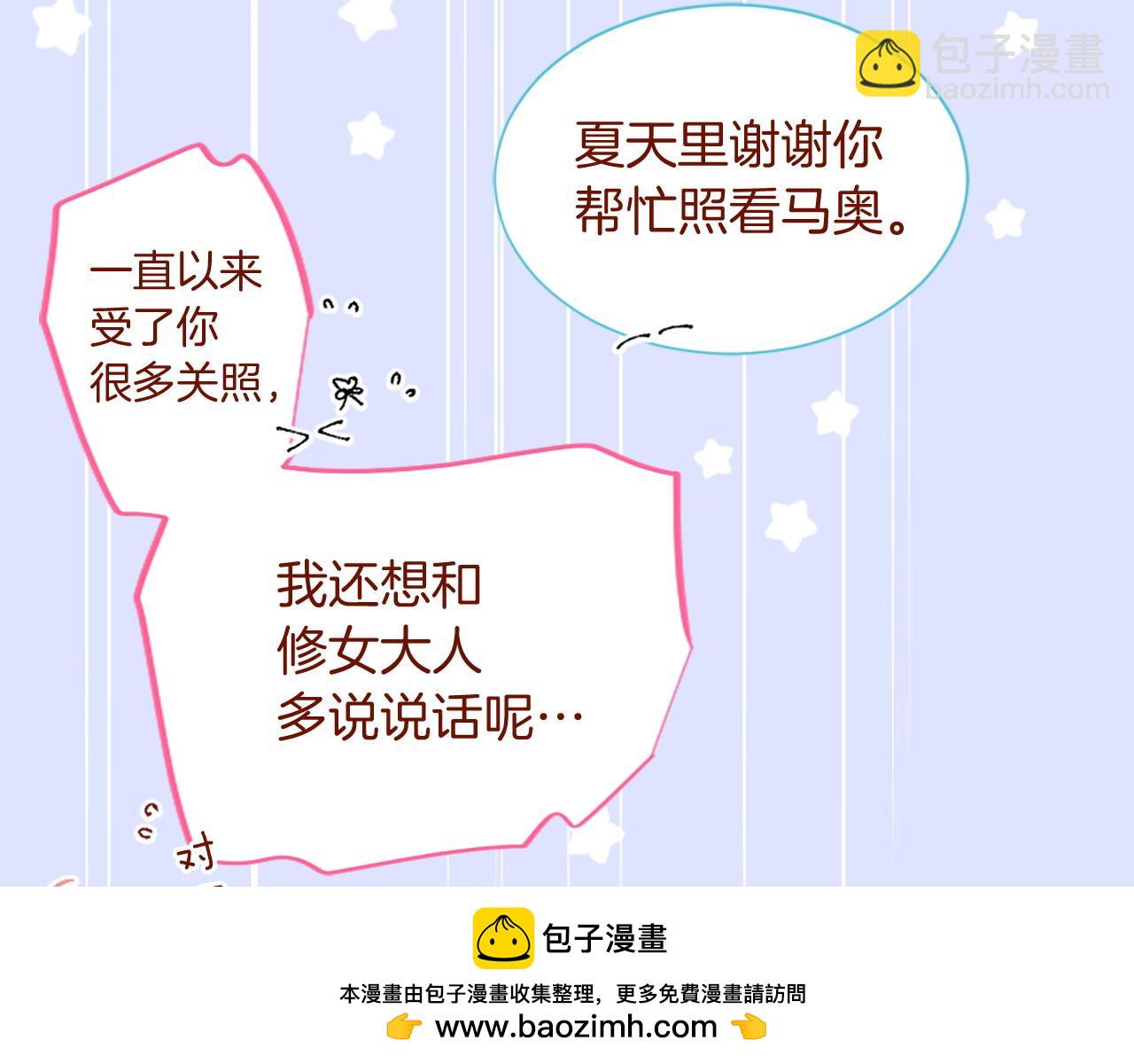 🍸哥哥~请你收养喵 第289话 前篇 永远的归所 第50页