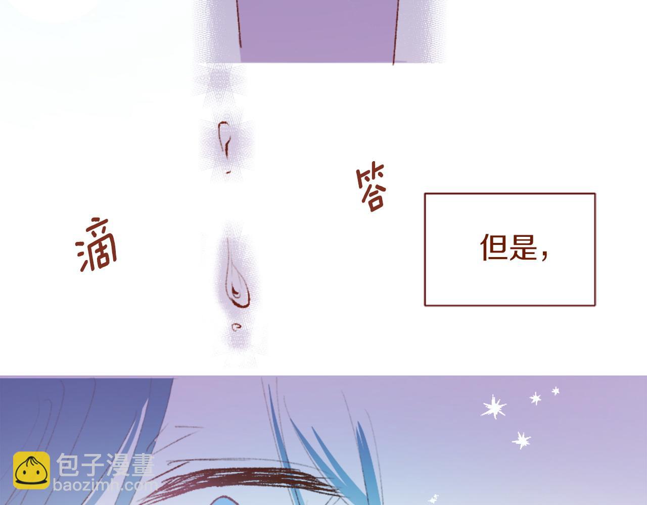 🍸哥哥~请你收养喵 第289话 前篇 永远的归所 第6页