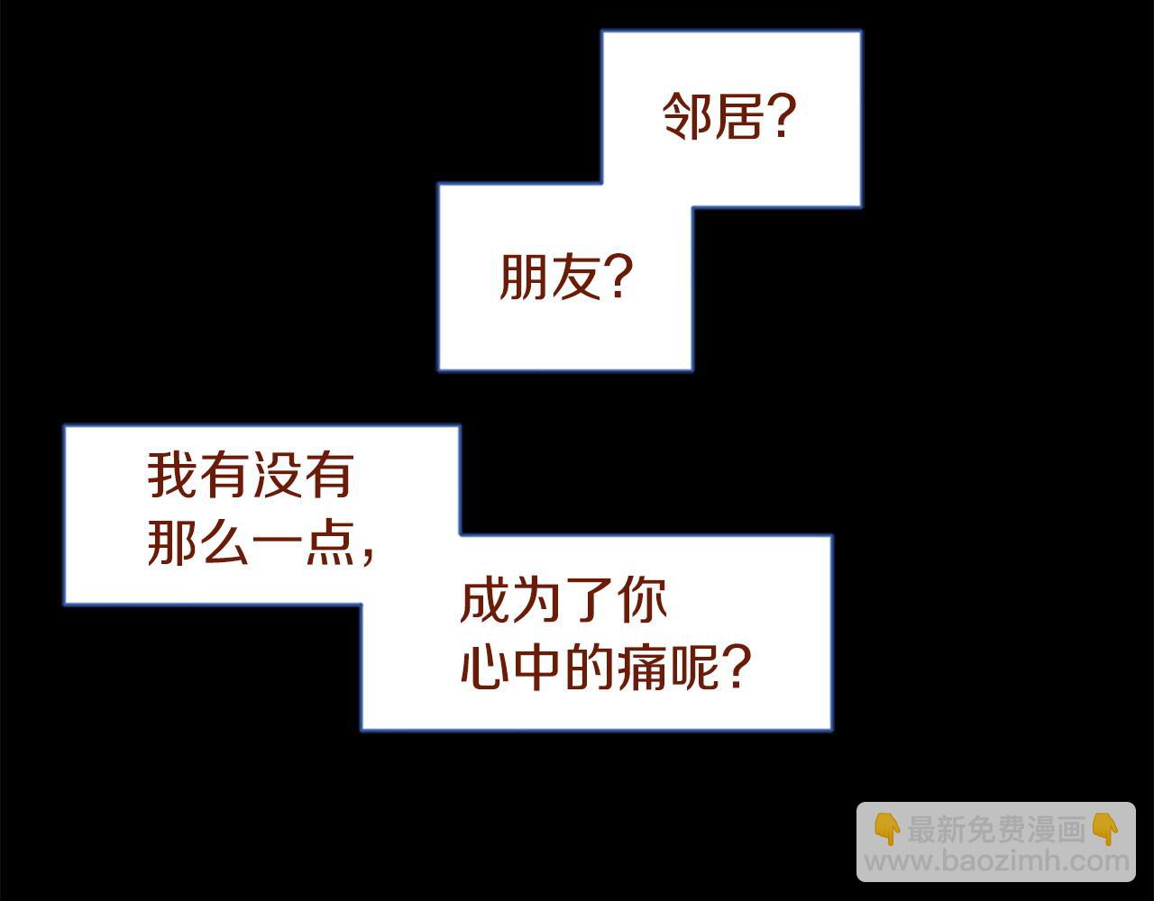 🍸哥哥~请你收养喵 第289话 前篇 永远的归所 第8页
