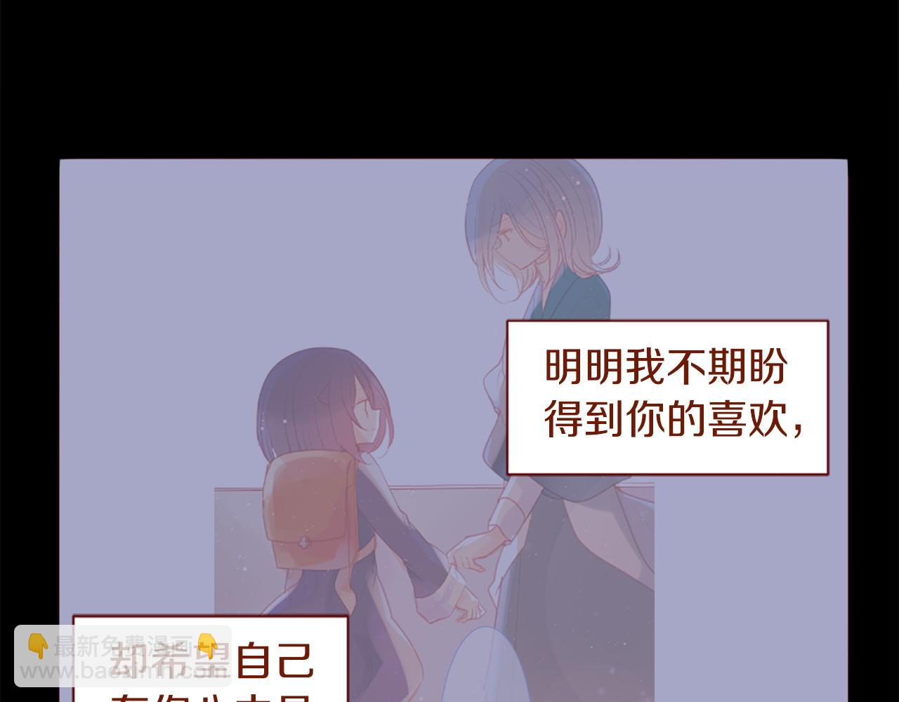🍸哥哥~请你收养喵 第289话 前篇 永远的归所 第9页
