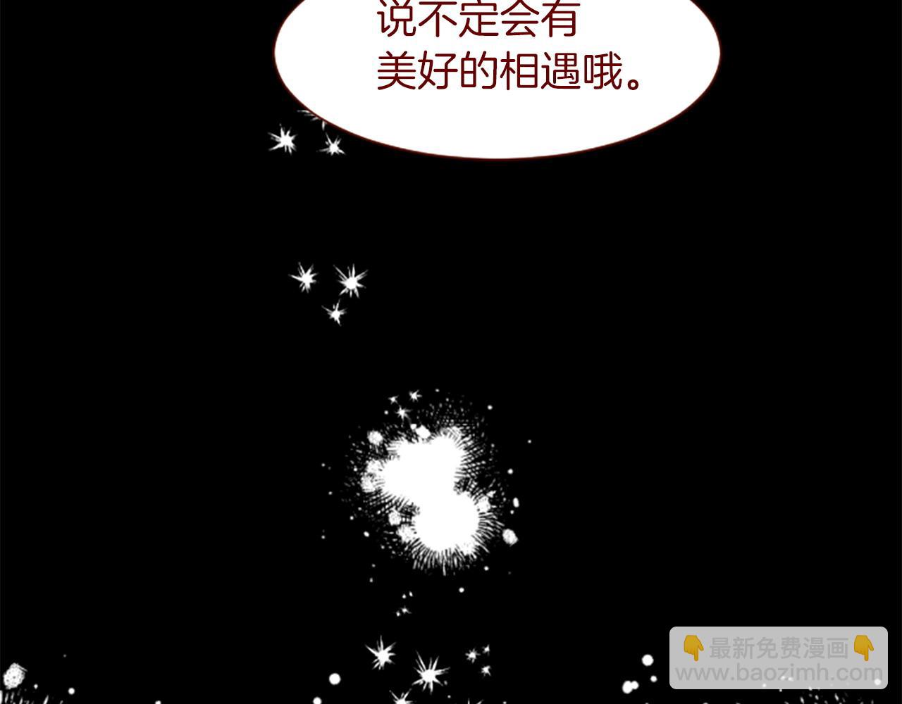 🍸哥哥~请你收养喵 第291话 去接他 第10页