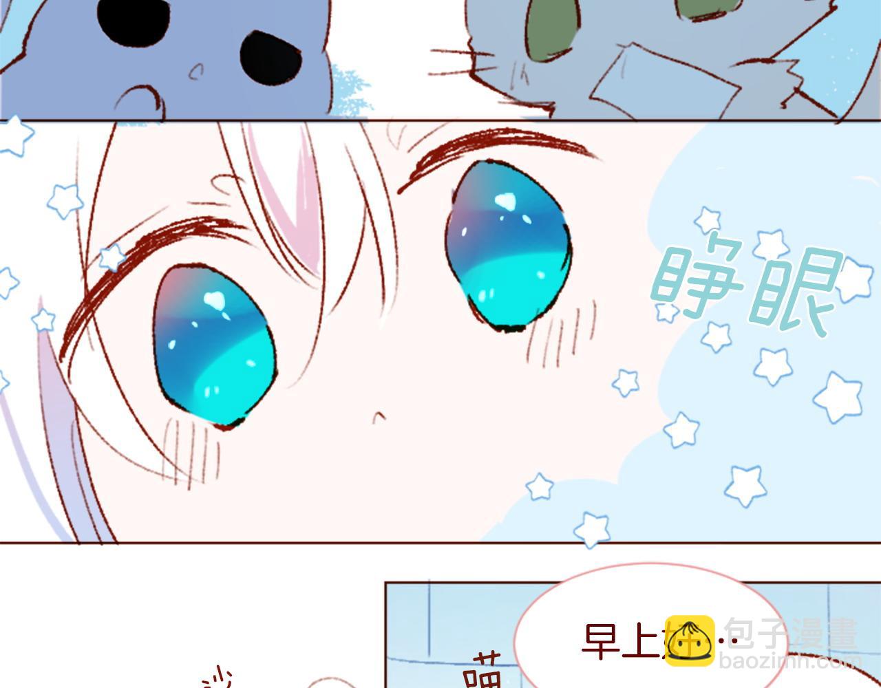 🍸哥哥~请你收养喵 第291话 去接他 第12页