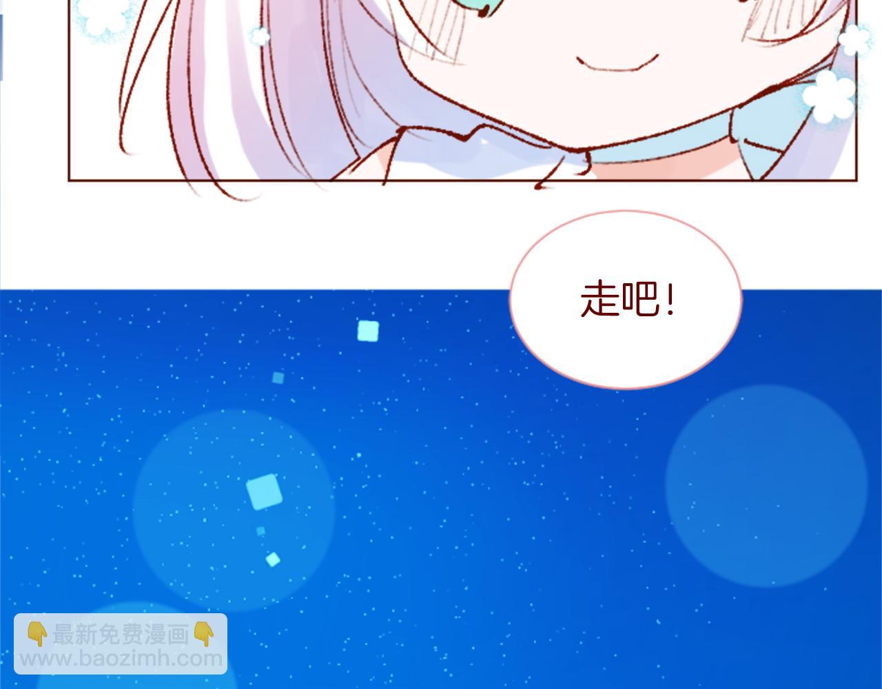 🍸哥哥~请你收养喵 第291话 去接他 第14页
