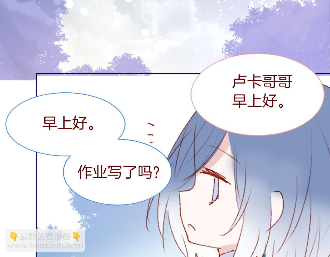 🍸哥哥~请你收养喵 第291话 去接他 第16页