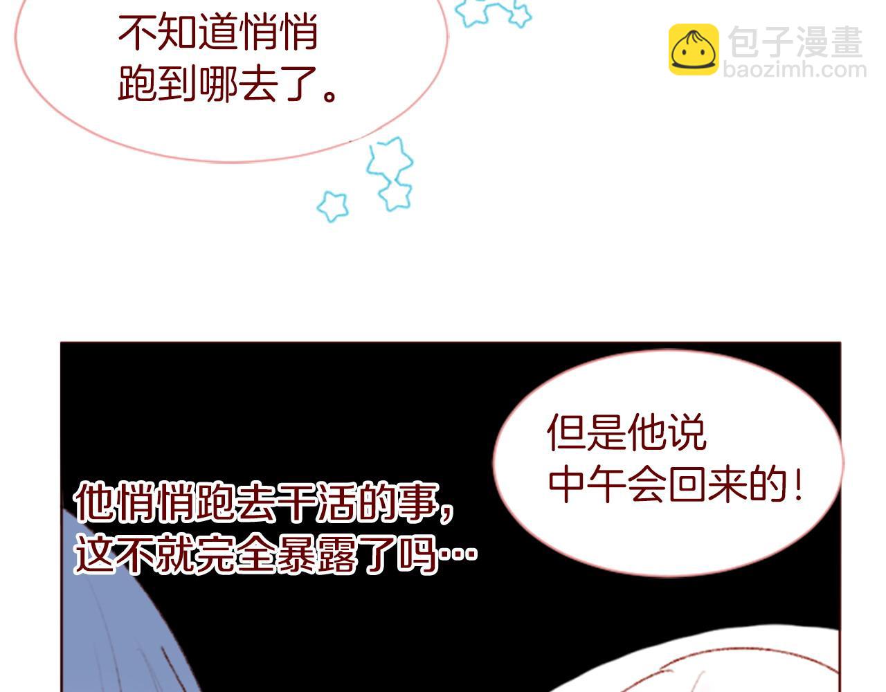 🍸哥哥~请你收养喵 第291话 去接他 第18页