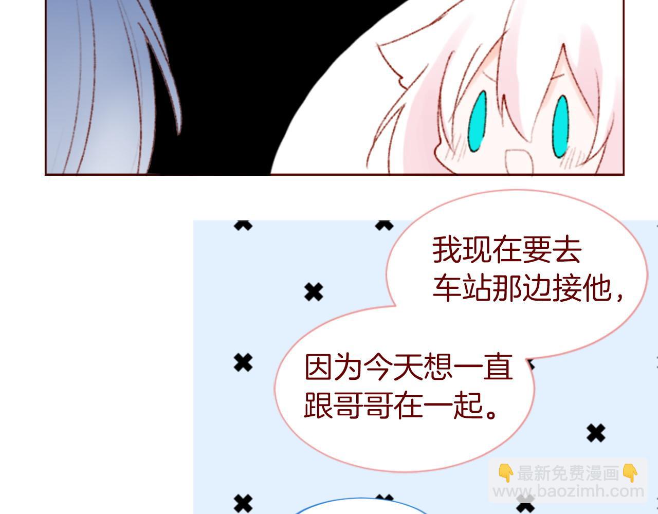 🍸哥哥~请你收养喵 第291话 去接他 第19页