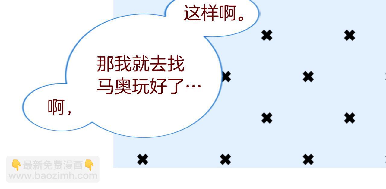 🍸哥哥~请你收养喵 第291话 去接他 第20页