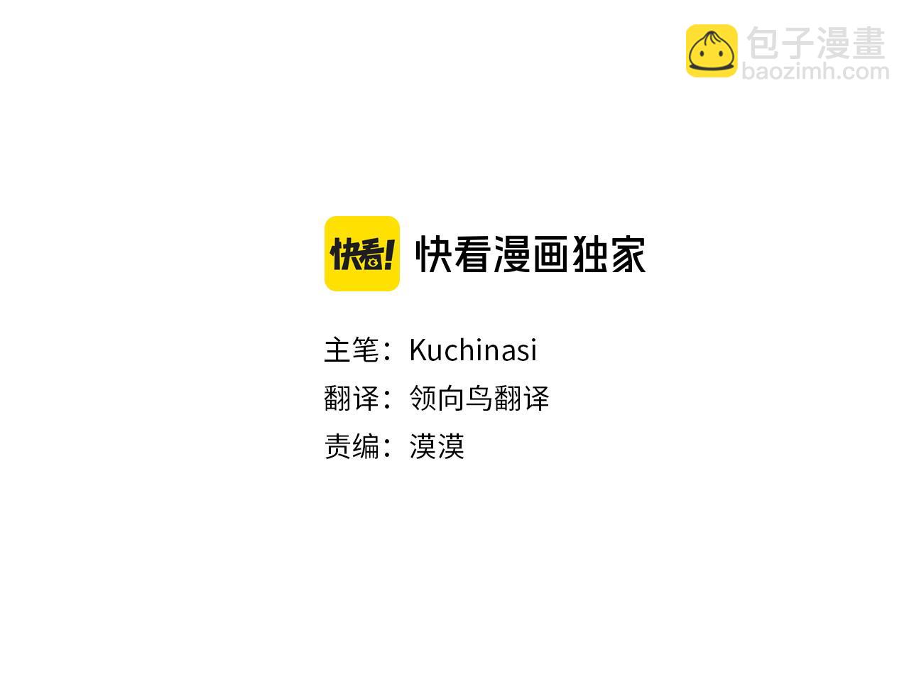 🍸哥哥~请你收养喵 第291话 去接他 第23页