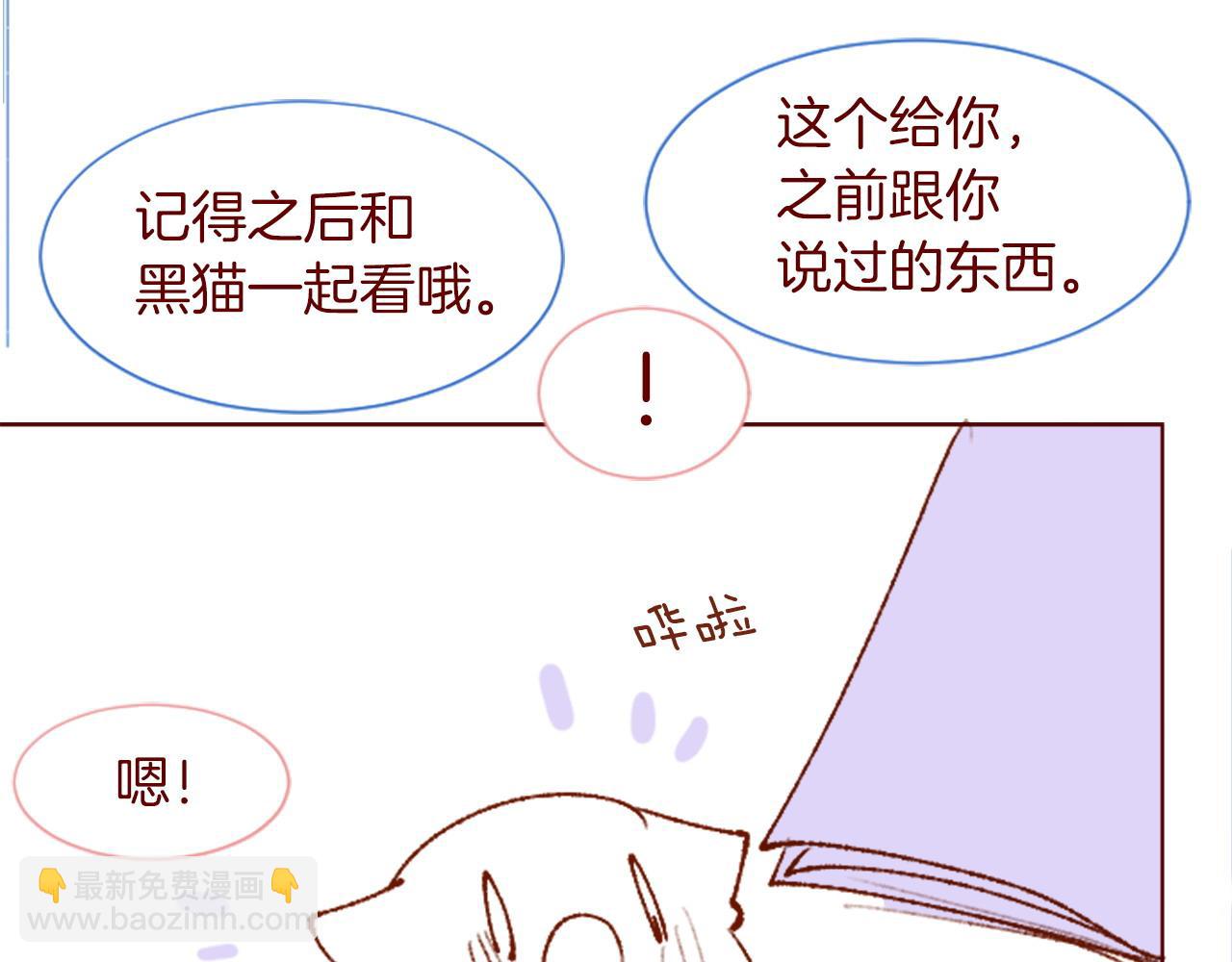 🍸哥哥~请你收养喵 第291话 去接他 第24页