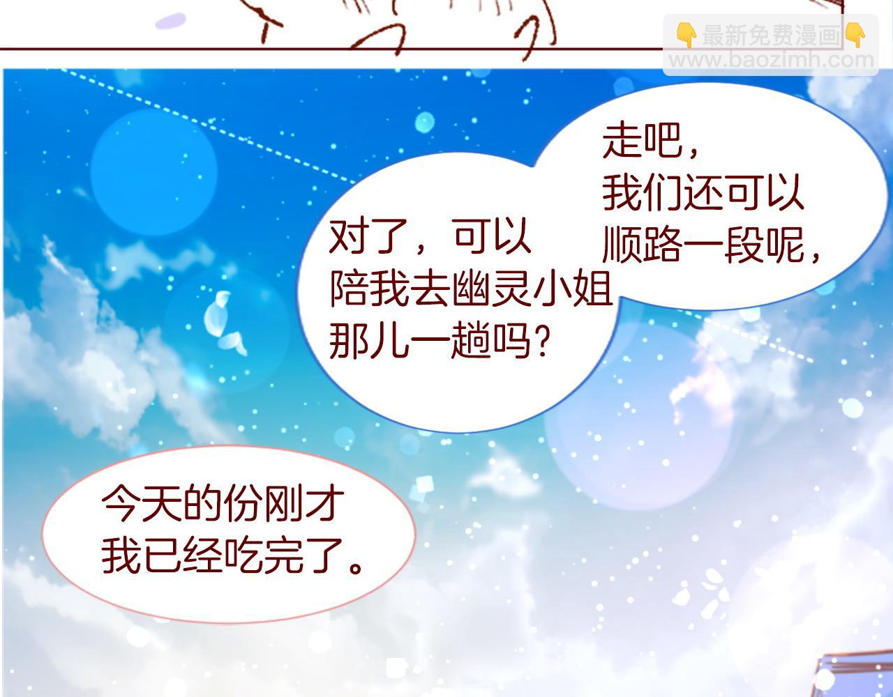🍸哥哥~请你收养喵 第291话 去接他 第25页