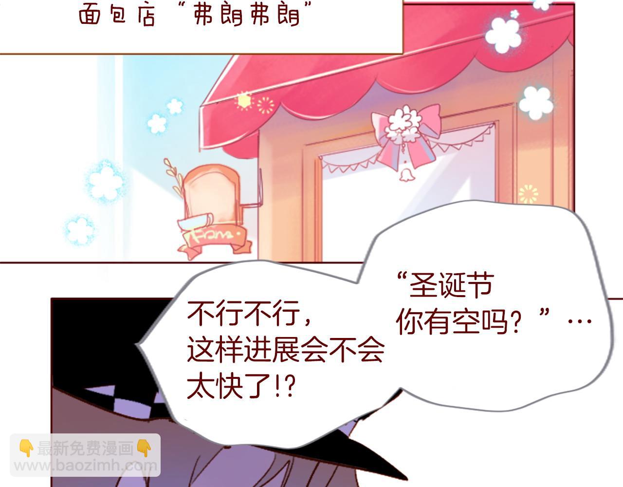 🍸哥哥~请你收养喵 第291话 去接他 第27页