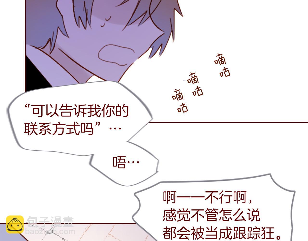 🍸哥哥~请你收养喵 第291话 去接他 第28页