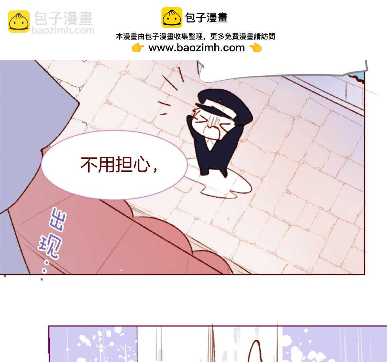 🍸哥哥~请你收养喵 第291话 去接他 第29页