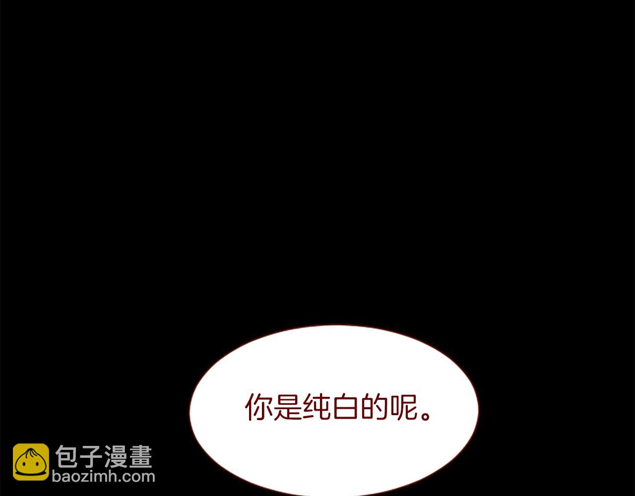🍸哥哥~请你收养喵 第291话 去接他 第3页