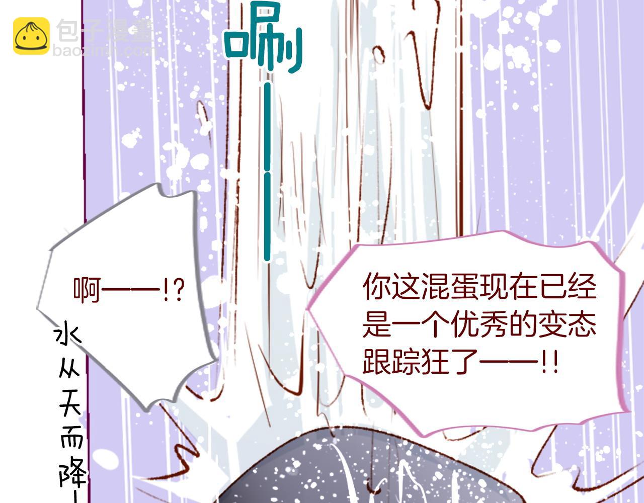 🍸哥哥~请你收养喵 第291话 去接他 第30页