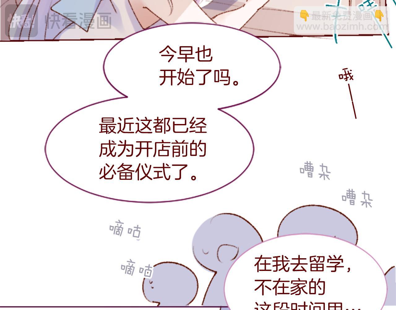 🍸哥哥~请你收养喵 第291话 去接他 第32页