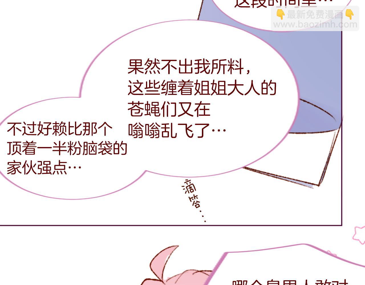 🍸哥哥~请你收养喵 第291话 去接他 第33页