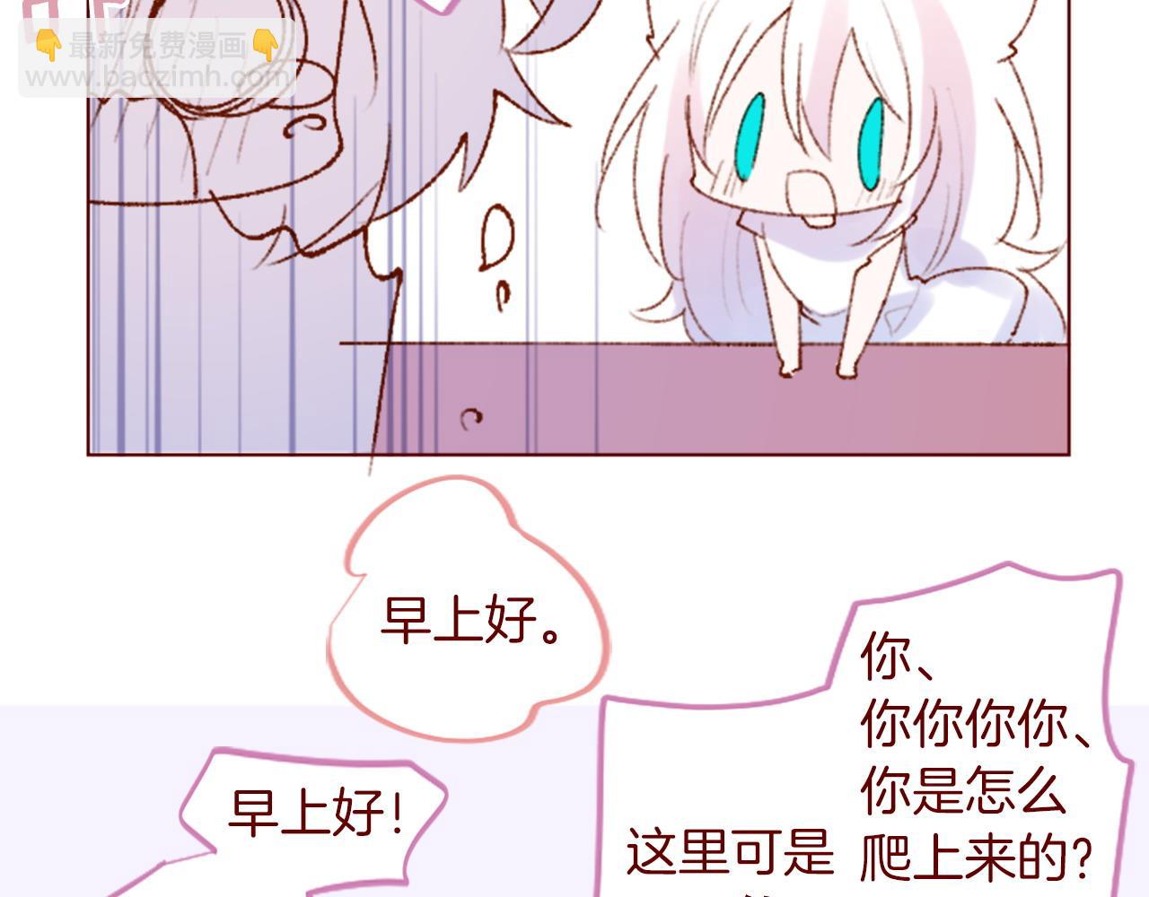 🍸哥哥~请你收养喵 第291话 去接他 第36页