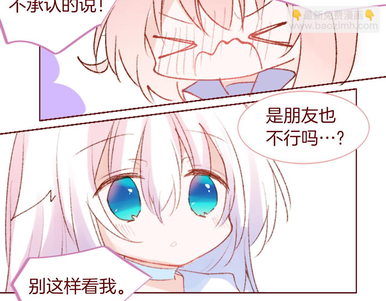 🍸哥哥~请你收养喵 第291话 去接他 第38页