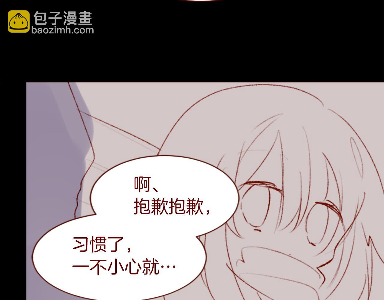 🍸哥哥~请你收养喵 第291话 去接他 第4页