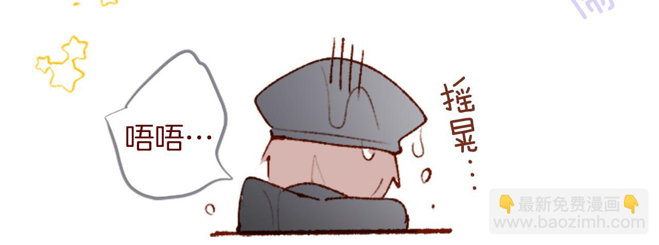 🍸哥哥~请你收养喵 第291话 去接他 第40页