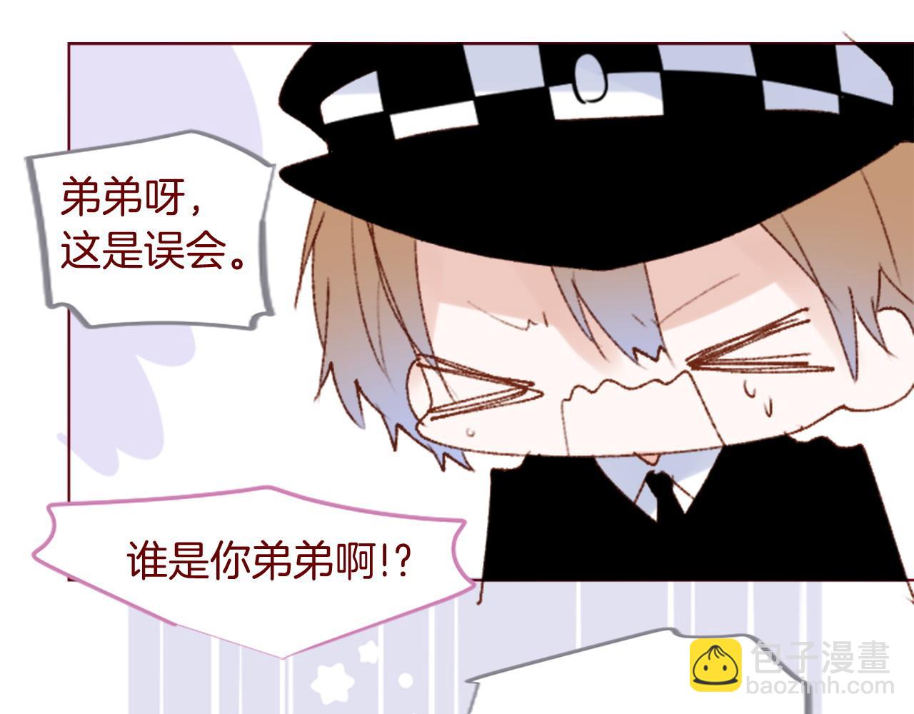 🍸哥哥~请你收养喵 第291话 去接他 第41页