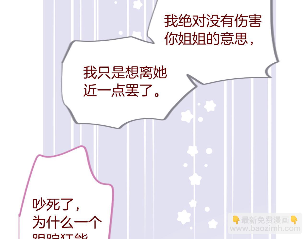 🍸哥哥~请你收养喵 第291话 去接他 第42页