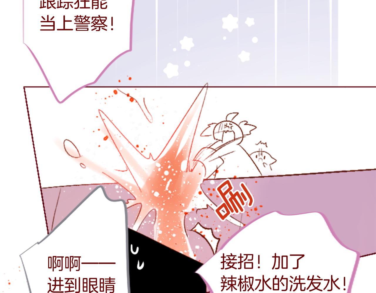 🍸哥哥~请你收养喵 第291话 去接他 第43页