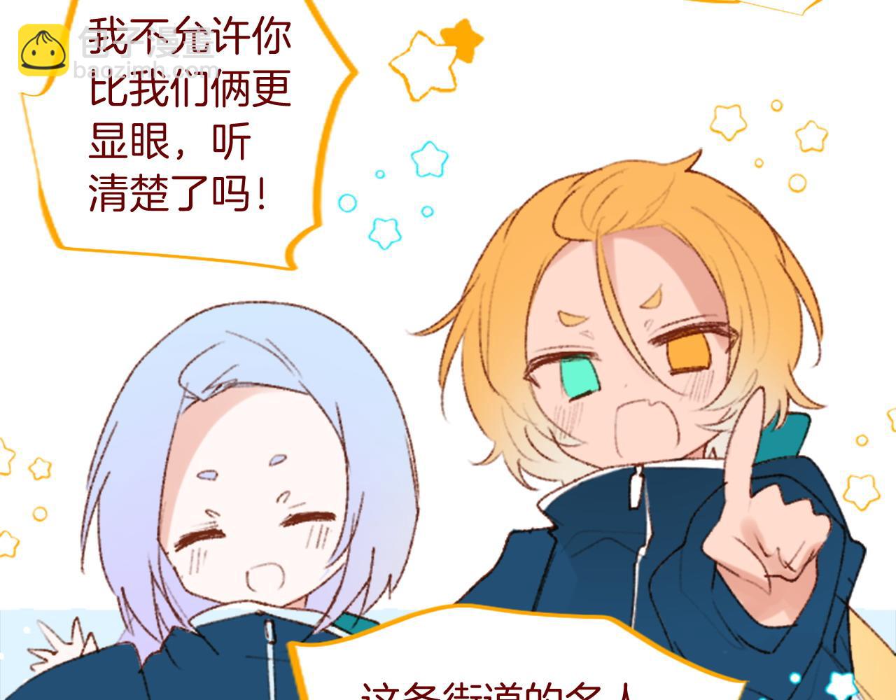 🍸哥哥~请你收养喵 第291话 去接他 第46页