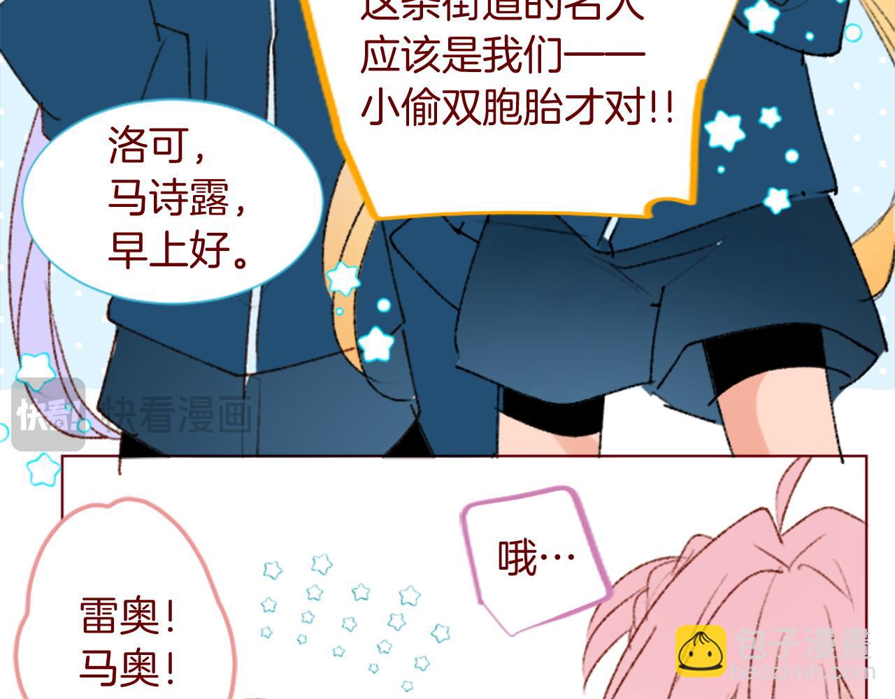 🍸哥哥~请你收养喵 第291话 去接他 第47页
