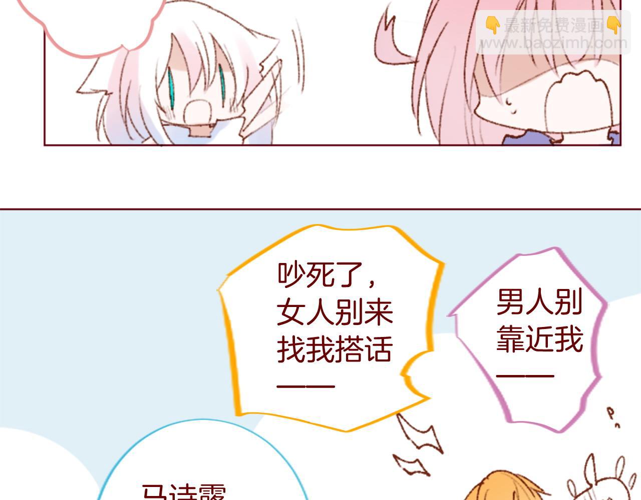 🍸哥哥~请你收养喵 第291话 去接他 第48页