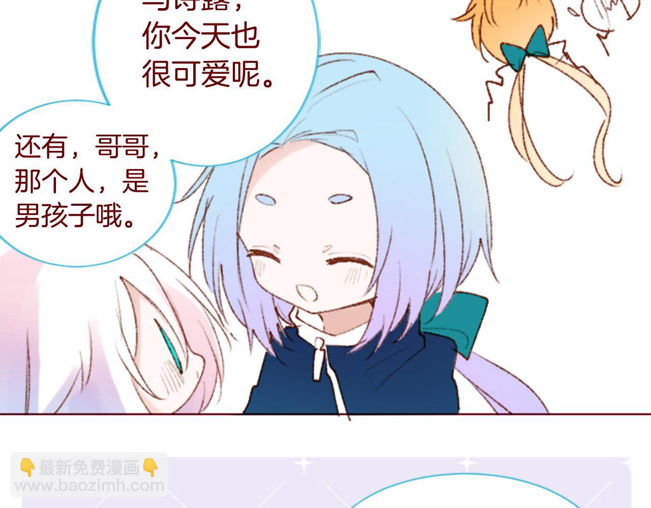 🍸哥哥~请你收养喵 第291话 去接他 第49页