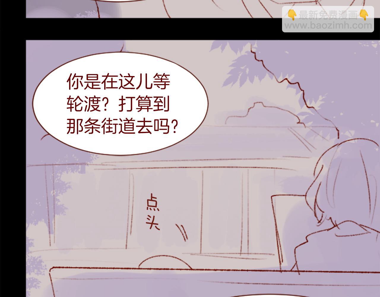 🍸哥哥~请你收养喵 第291话 去接他 第5页