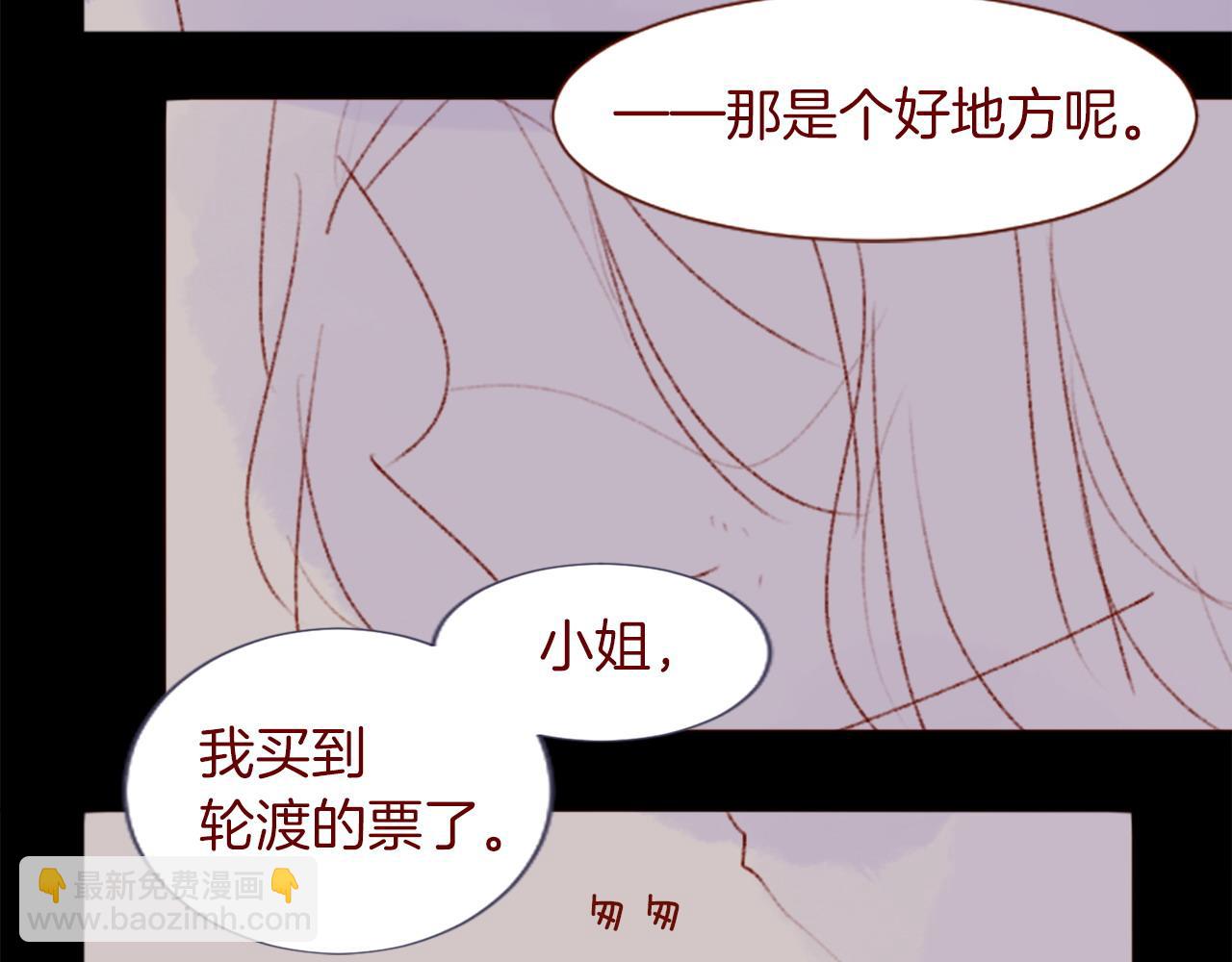 🍸哥哥~请你收养喵 第291话 去接他 第6页