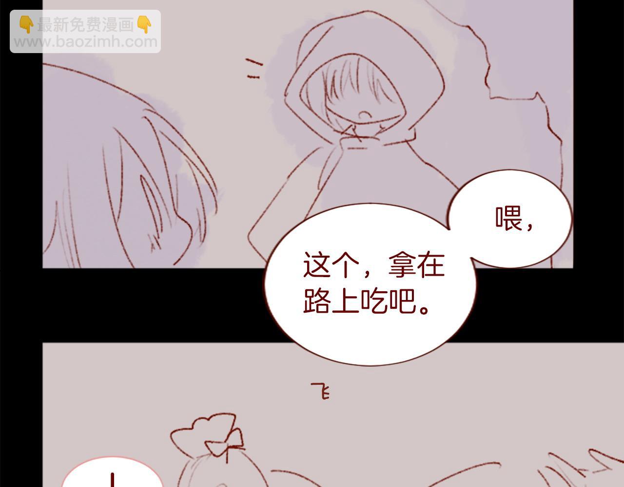 🍸哥哥~请你收养喵 第291话 去接他 第7页