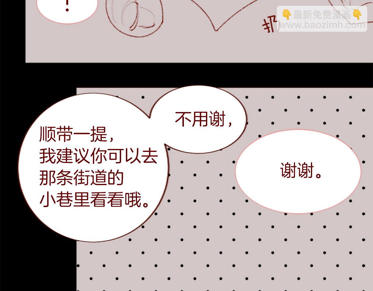 🍸哥哥~请你收养喵 第291话 去接他 第8页