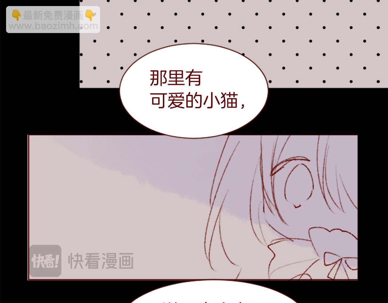🍸哥哥~请你收养喵 第291话 去接他 第9页