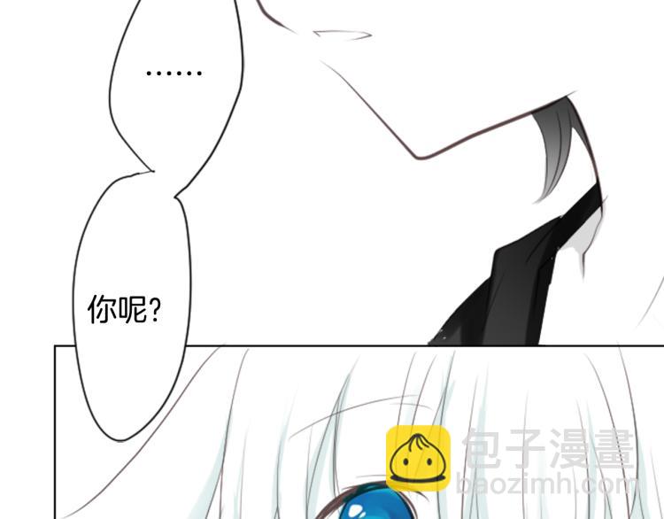 🍸哥哥~请你收养喵 第3话 两个人的一天 第11页