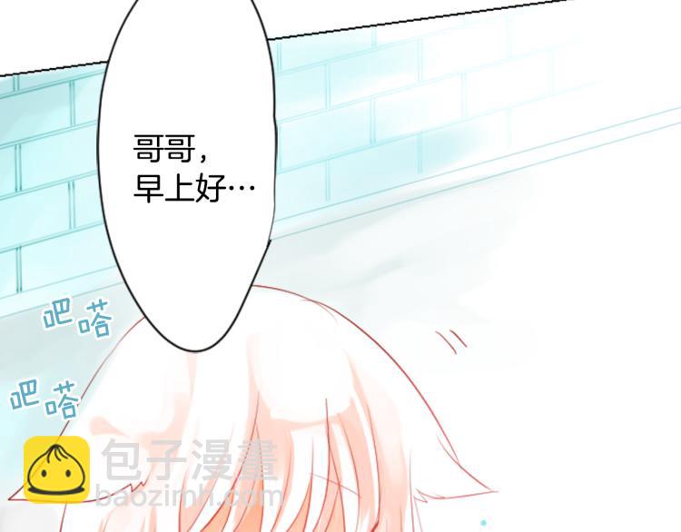 🍸哥哥~请你收养喵 第3话 两个人的一天 第17页
