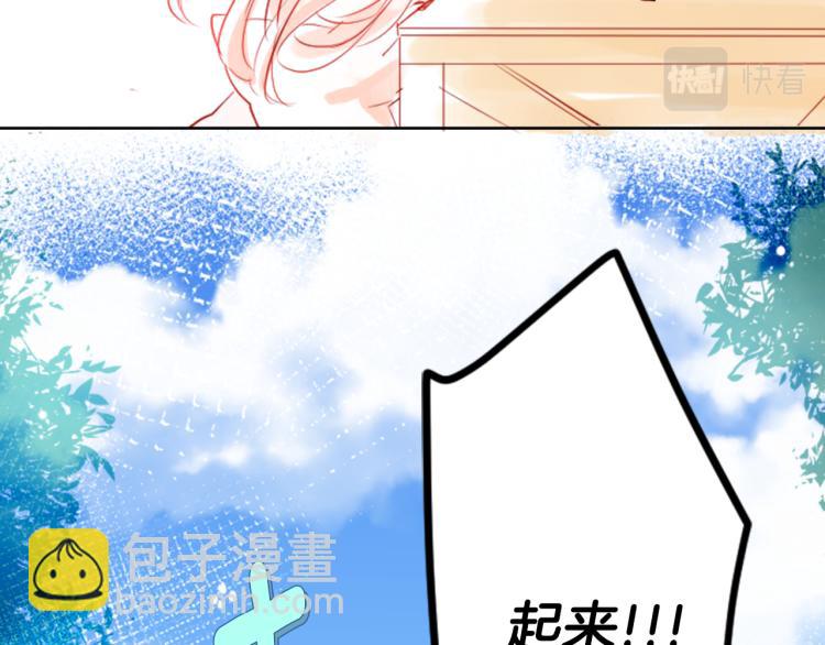 🍸哥哥~请你收养喵 第3话 两个人的一天 第29页
