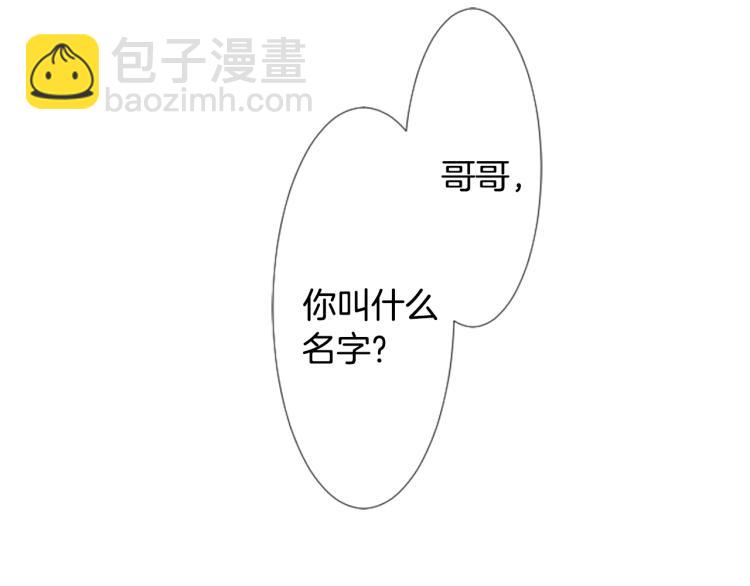 🍸哥哥~请你收养喵 第3话 两个人的一天 第3页