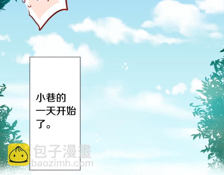 🍸哥哥~请你收养喵 第3话 两个人的一天 第31页