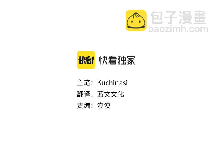 🍸哥哥~请你收养喵 第3话 两个人的一天 第39页