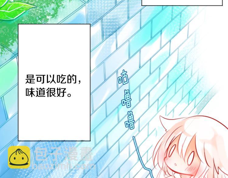🍸哥哥~请你收养喵 第3话 两个人的一天 第42页
