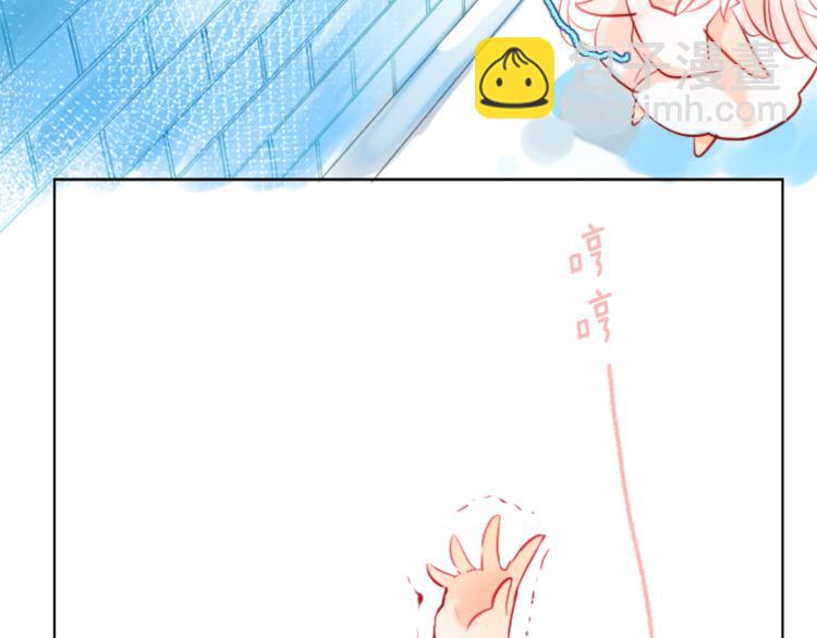 🍸哥哥~请你收养喵 第3话 两个人的一天 第43页